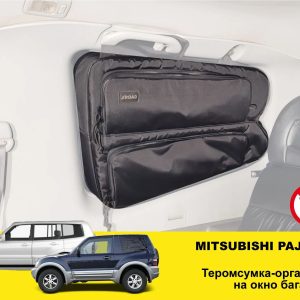 Термосумка-органайзер на вікно багажника Mitsubishi Pajero G3 (1999-2006)