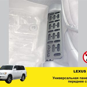 Молле панель під переднє сидіння Lexus LX470