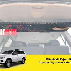 Полиця під стелю в багажник Mitsubishi Pajero Sport 2 (2008-2014)