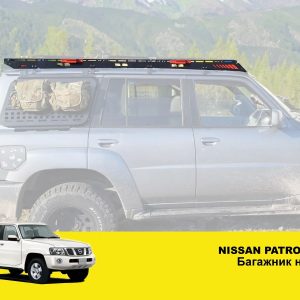 Експедиційний багажник на дах із водостоком для Nissan Patrol Y61