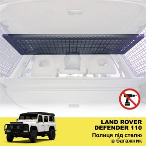 Полиця під стелю в багажник XRoad для Land Rover Defender 110