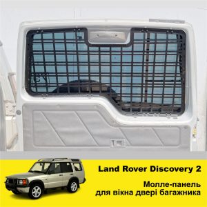 Панель Молле на вікно дверей багажника LAND ROVER Discovery 1 / 2