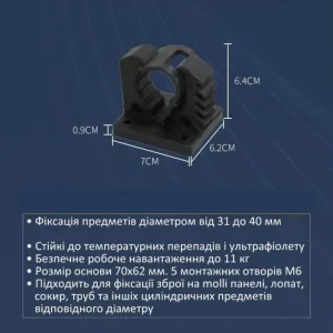 Кріплення Super Fix 31-40 мм для сокири, лопати, ліхтаря, інструменту, зброї, балонного ключа
