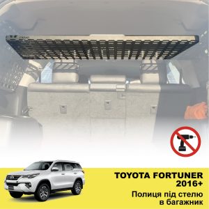 Полиця під стелю у багажник для Toyota Fortuner (2016+)