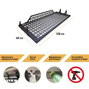 Полиця під стелю в багажник Toyota Land Cruiser 78