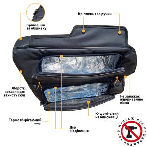 Термосумка-органайзер на вікно багажника Mitsubishi Pajero G4 (2006-2021)