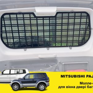Панель Молле на вікно дверей багажника Mitsubishi Pajero Wagon 3