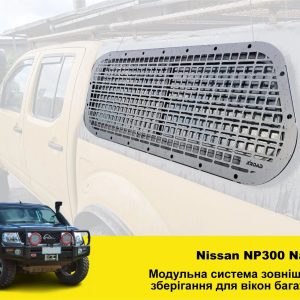 Зовнішня Molle (Молле) панель на вікно багажника для пікапа