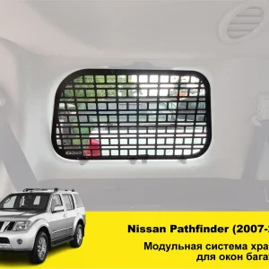 Модульна система зберігання Molle (Молле) для вікон багажника Nissan Pathfinder (2007-2012)