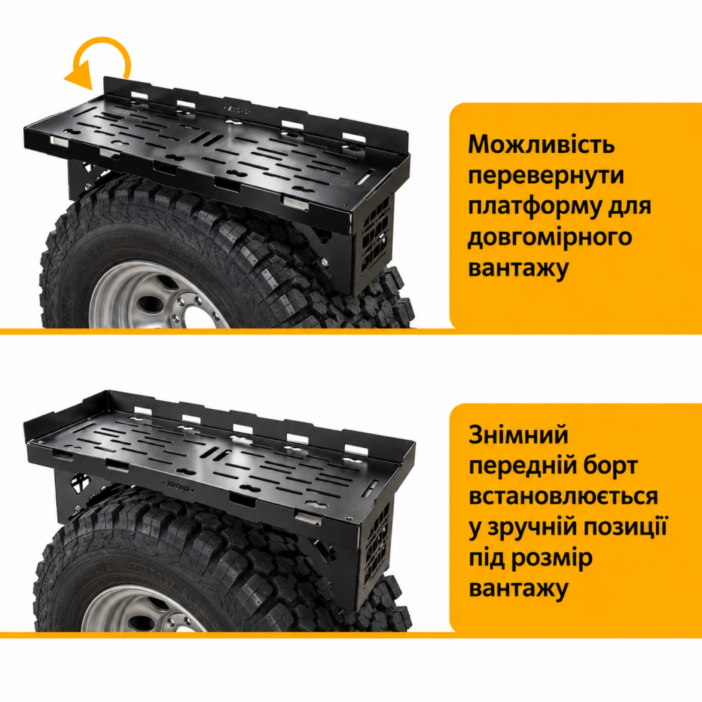 Платформа-кошик XRoad на запасне колесо