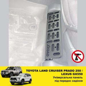 (Копія)Молле панель під переднє сидіння Toyota Land Cruiser Prado 250 / Lexus GX550