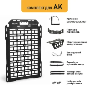 Тактична MOLLE-панель на спинку сидіння для АК та спорядження XRoad